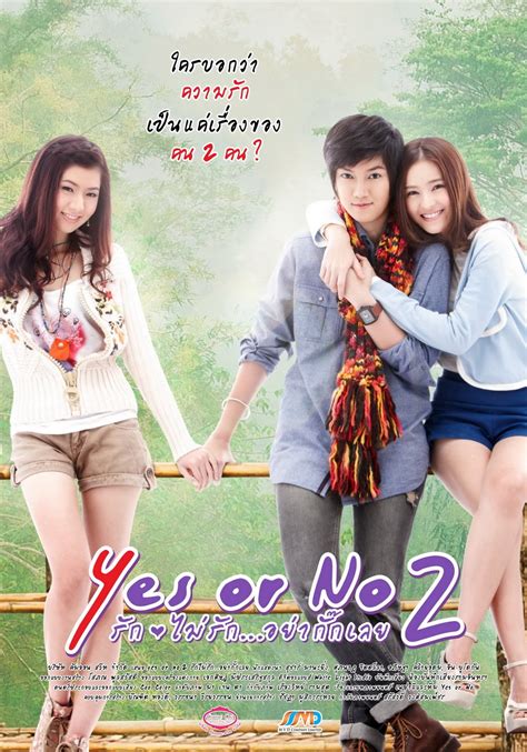 Yes or No 2 (2012) — The Movie Database (TMDB).